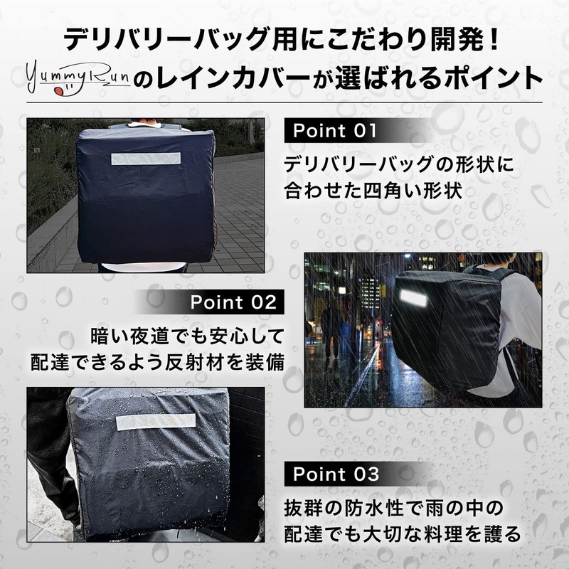 YummyRun Delivery Bag Dedicated Rain Cover, Waterproof Cover, Large Capacity,