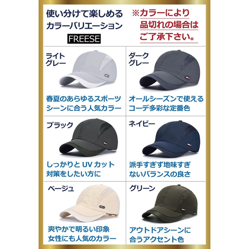 FREESE Sports Cap, Hat, Running, Jogging, Moisture Wicking, Quick Drying,