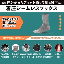 VITAL SALVEO CS-7505 Compression Seamless Crew Socks, Long, Vital Salveo, gray (light gray)