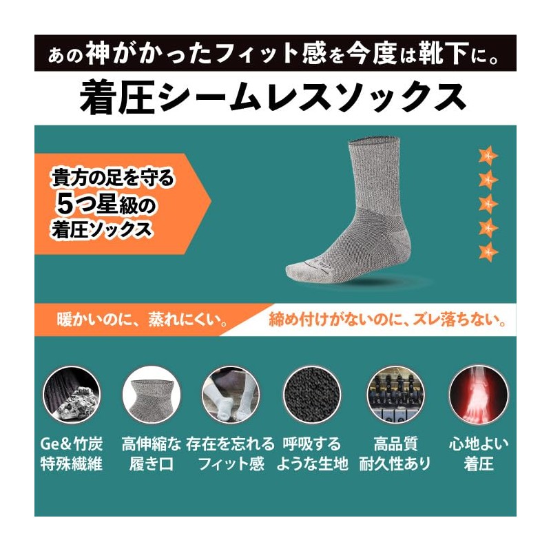 VITAL SALVEO CS-7505 Compression Seamless Crew Socks, Long, Vital Salveo,