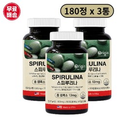 Spirulina 500mg, superfood that helps with antioxidants, improves fatigue, improves blood lipids, 3 pieces, 180 tablets / 스피루리나 500mg 항산화에 도움 슈퍼푸드 피로개선 혈중지질개선, 3개, 180정