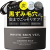 WSV Cleansing Balm, Pore Cleansing, Makeup Remover, Enzyme Cleansing, Blackheads,