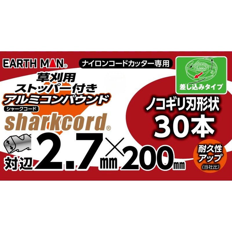 Takagi EARTH MAN Grass Cutting with Stopper, Aluminum Compound, Shark