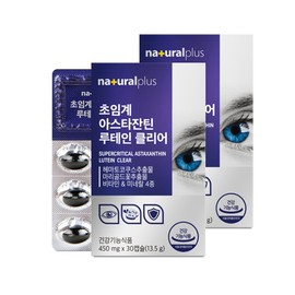 [2 boxes] Lutein Astaxanthin Clear 30 capsules x 2 boxes/ Marigold flower extract / [2박스] 루테인 아스타잔틴 클리어 30캡슐x2박스/ 마리골드꽃 추출물