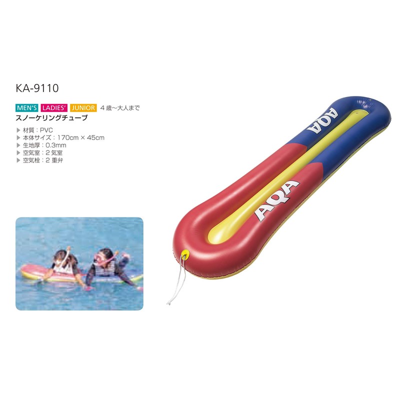 AQA KA-9110 Marine Sports Float Snorkeling Tube