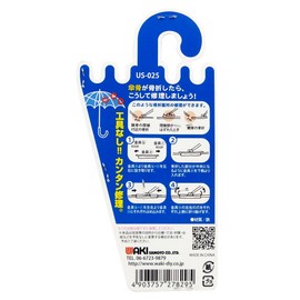 Wake Sangyo You Amo Umbrella Artisan Universal Nail Silver Repair Umbrella Ribs Strong Wind US-025 Pack of 2