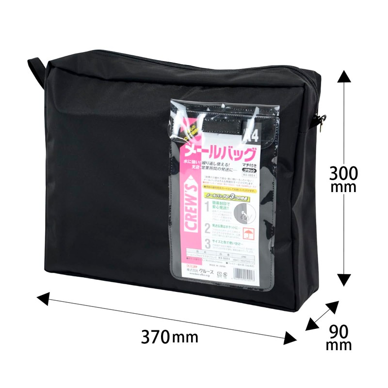 Mail Bags A4 Gusseted MB – 500 Black, BK 5593al