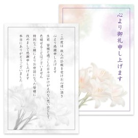 Funeral Thank You Cards 10 Cards, Funeral, Thank You Cards, Funerals, Incense Returns