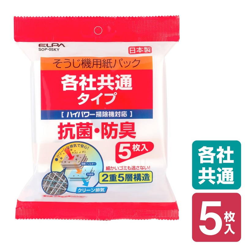 エルパ (ELPA) 紙パック 掃除機 各社共通タイプ 5枚入 SOP-05KY