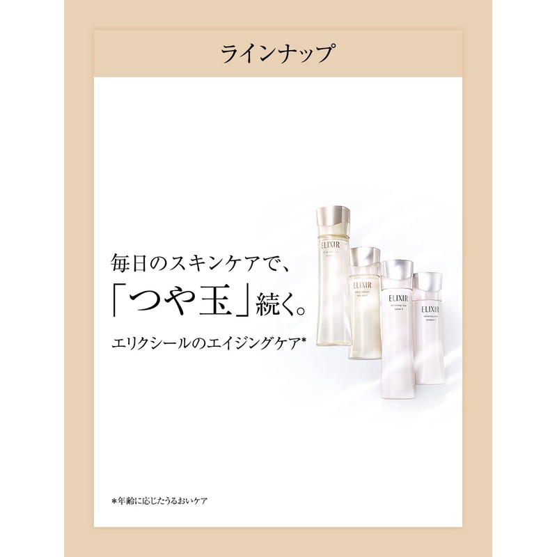 Elixir SUPERIEur Moisture In Cleanser, 4.9 fl oz (140 ml),