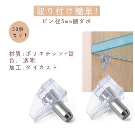 Shelf Dowel Inserts Type [Set of 50] Metal Fittings, Shelf Brackets, Dowels, Pin Diameter 0.2 inches (5 mm), Shelf Receptors, Inserted Dowels, For Fixing Furniture, Fixing Support, For