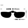 Cliponkeeper Japan-Made Polarized Front-Wrap Clip-On Sunglasses, UV Protection, Lightweight, Flip-Up,