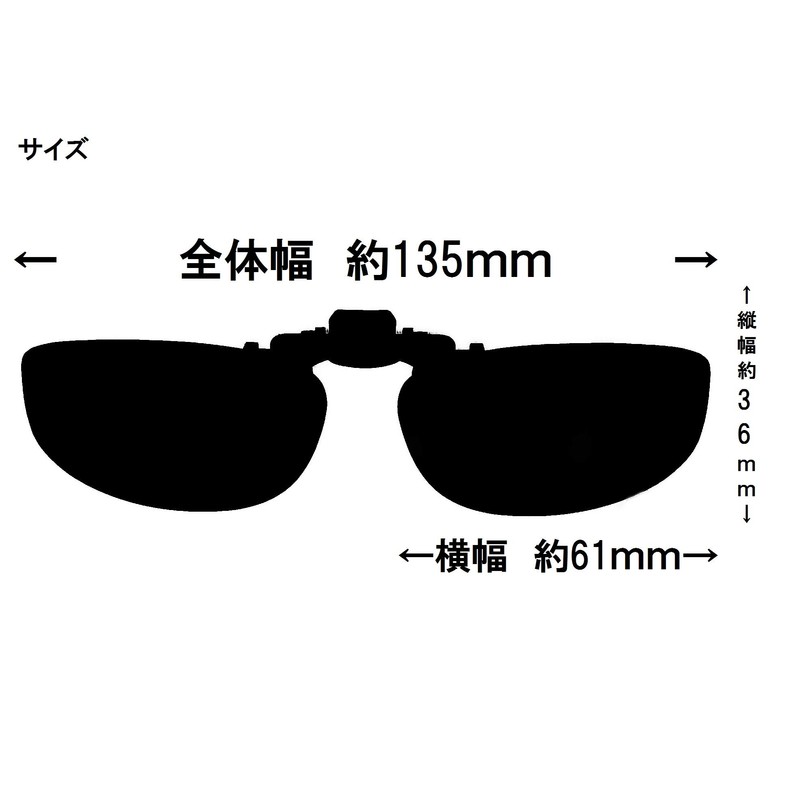 Cliponkeeper Japan-Made Polarized Front-Wrap Clip-On Sunglasses, UV Protection, Lightweight, Flip-Up,