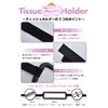 Yumeka Tissue Holder, Sun Visor, Headrest, Car Tissue Holder, Tissue