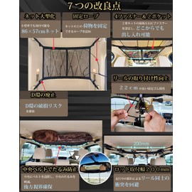 [MK&JAMT R4 Improved Model] Car Storage, Rod Holder, Rod Carrier, Roof Net, Luggage Net, Ceiling Net, Sleeping in Car, Large Net (33.9 x 22.4 inches (86 x 57 cm), Japanese Instruction Manual Included