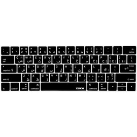 XSKN Arabic Silicone Keyboard Skin and Touchbar Protector for 2016 2017 2018 MacBook Pro 13 15 inch with Touch Bar A1706 A1989 A2159 A1707 A1990 US Version (Black)