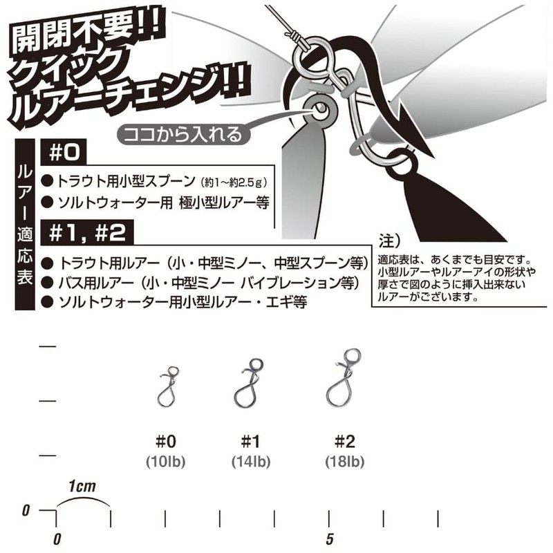 KATSUICHI Decoy Spiral Snap 0