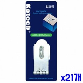 Medium Hasp Lock 21 pcs