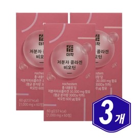 Deojak ​​Low Molecular Collagen Tablets 60 tablets x 3 Low Molecular Young COLLAGEN / 더작 저분자콜라겐 타블렛 60정 x 3개 저분자 어린 COLLAGEN