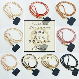 [Keys] Smartphone Shoulder Strap Chain, 10 Colors, Smartphone Accessories, Smartphone Shoulder Accessories, String, Cross-body Shoulder Strap, Smartphone Strap, Smartphone Minimalist Bag Pack