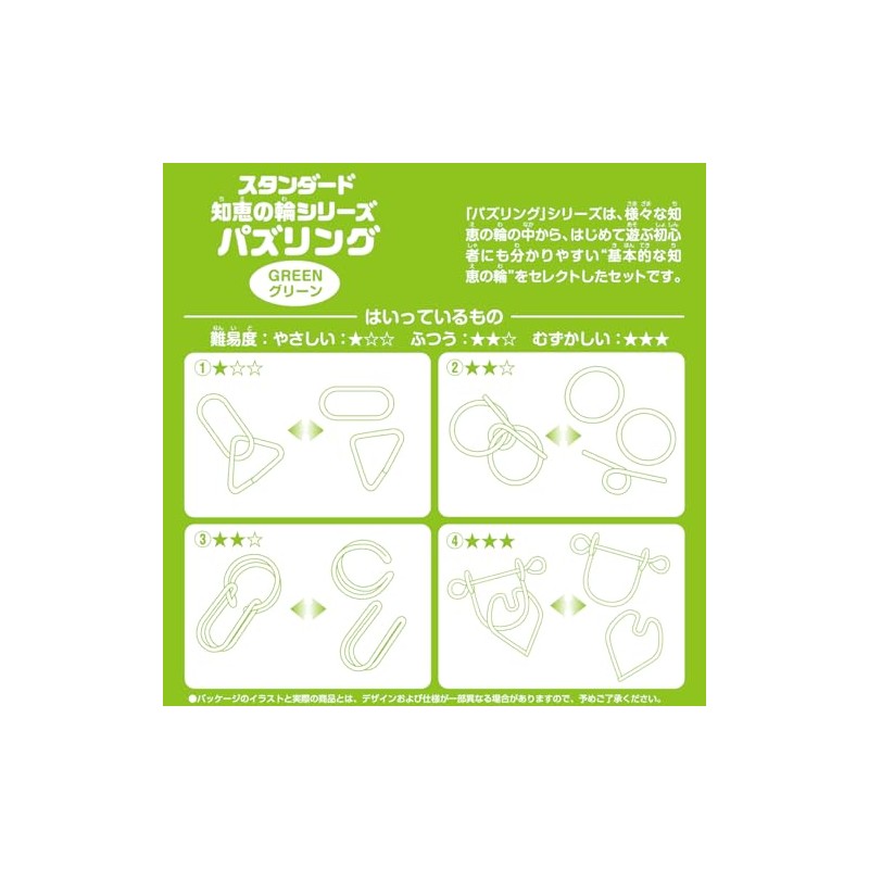 Hanayama Puzzle Green