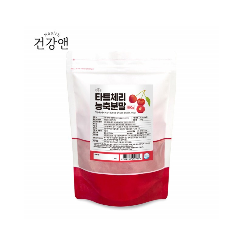 Turkish tart cherry concentrated powder powder sour tart cherry powder