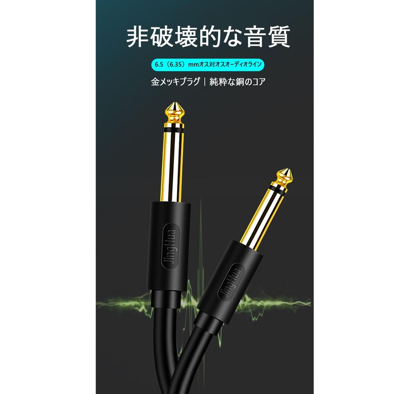 6.35mm Audio Guitar Cable 1.5m Long Plug Bass Shielded Heavy