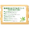 Satoren Loquat Leaf Tea, Made in Japan/Tokushima, 100% Loquat Leaf