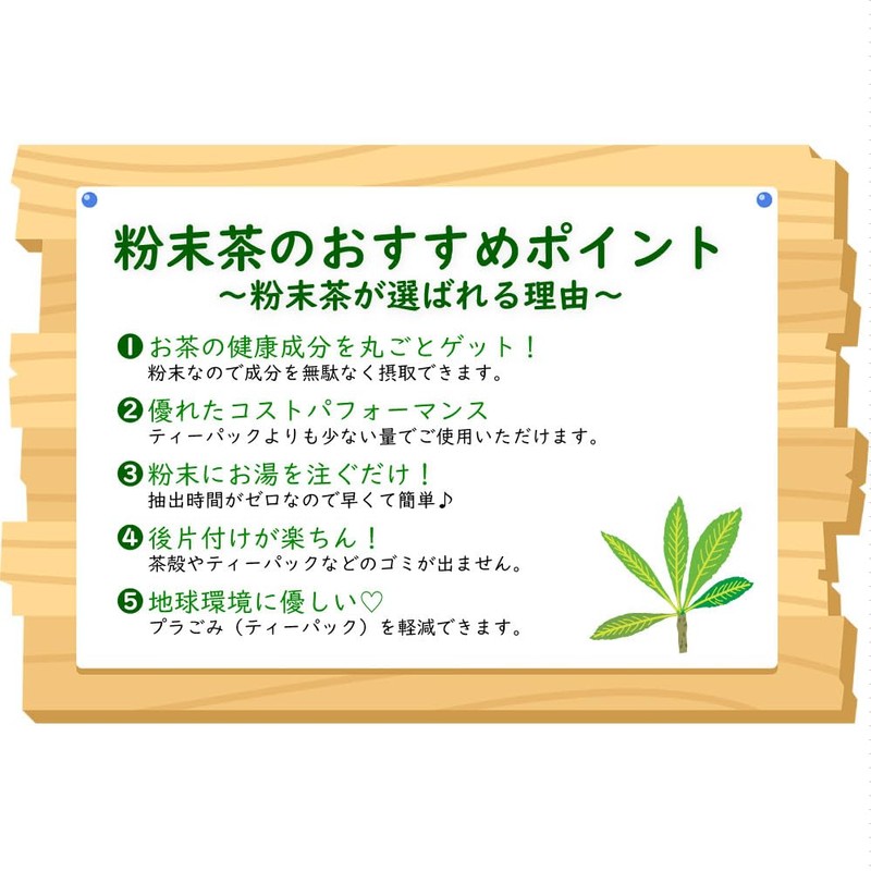 Satoren Loquat Leaf Tea, Made in Japan/Tokushima, 100% Loquat Leaf