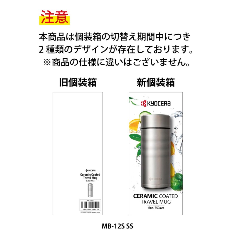 Kyocera MB-12SSS-AZ CERAMUG Water Bottle, Ceramic Coffee Bottle, 11.8 fl