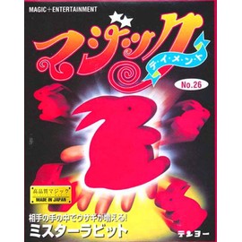 Magic Te I Me Nto No.26 Mr. Rabbit