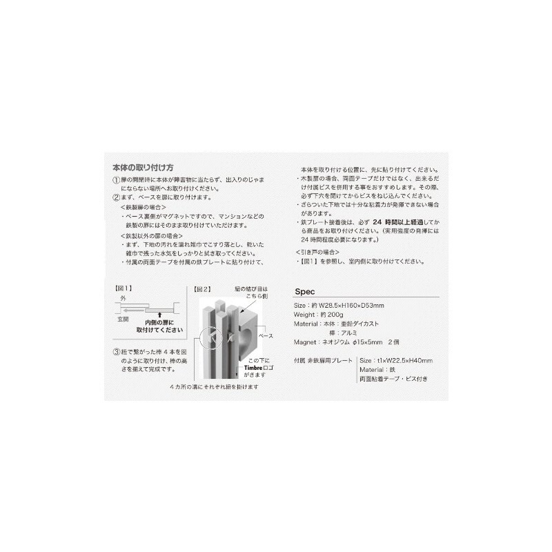 Timbre Door Chime, Doorbell, Bo, Mikiya Kobayashi Design (Light Brown)