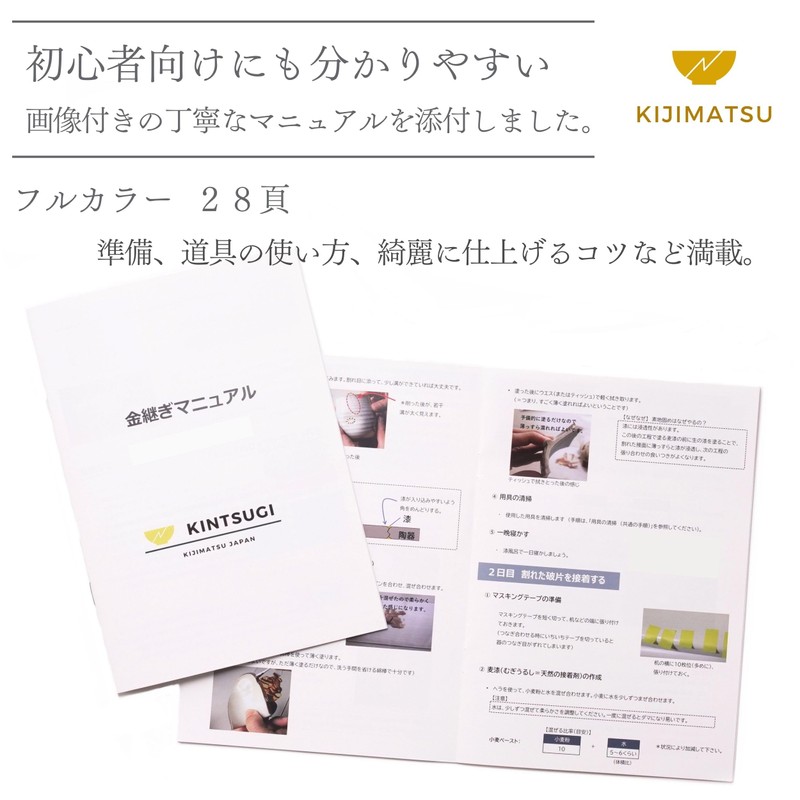 [KIJIMATSU] Simple Beginner-Friendly Easy Kintsugi Full Set Using Brass Powder