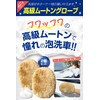 Garacoat Car Wash Sponge Shearling Glove 100% Natural Wool Detail
