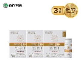 Yuhan Corporation WiseBiome Gold+ 3 boxes / 유한양행 와이즈바이옴 골드+ 3박스