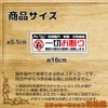 Tamiya: Decline Visit Sales Stickers for Prevention of Nuisance and