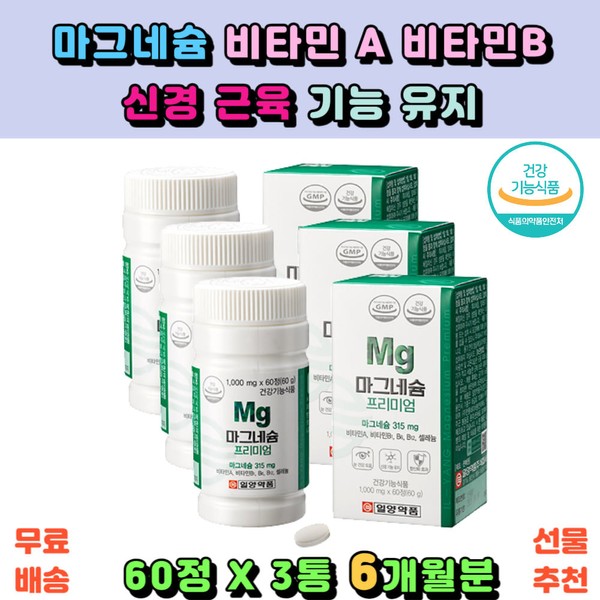 Mind Health Ilyang Pharmaceutical MG Magnesium Premium Vitamin A Vitamin