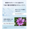 YOLU Shampoo, Relaxing Night Repair for Ridges Care, Concentrated Repair,