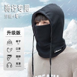 Men's Winter Balaclava Windproof Warm Riding Hat - Free Size/Elastic (lf1426) (55-58Cm) White 4ea