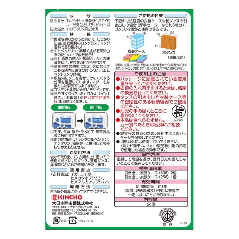 Gongon Aroma Drawer 24 Pcs Lime Soap Scent