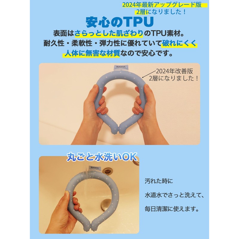 Heat Countermeasure, Heatstroke Prevention, Ice School Ring, Kids Cool Neck