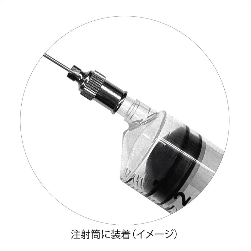 UnDigital シリンジノズルUD 17G×36mm ルアーテーパ 丸基