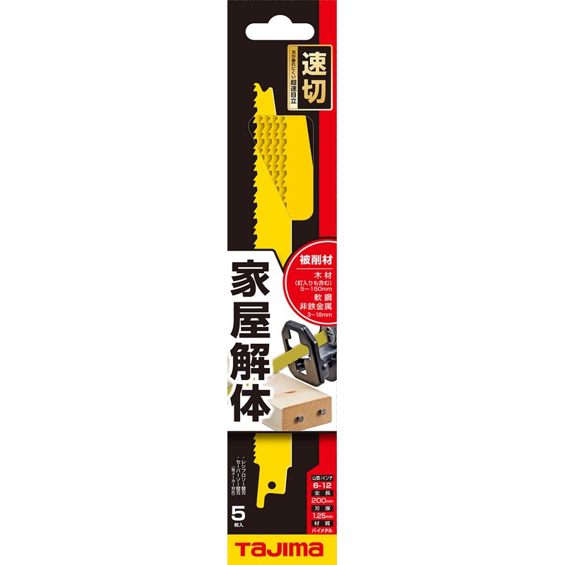 Tajima RB-200D612P Reciprocating Saw Blade for House Dismantling Super Speed