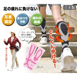 Tape Supporter, Anti-Fatigue, Swelling, Katsuno Style, Comfort Walk Tape, Set of 2, Black