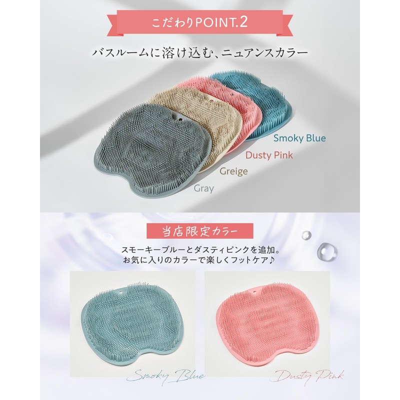 【ゆったりワイド設計】 足洗いマット 足洗いブラシ 足裏ブラシ フットブラシ 足の匂い 消臭 フットケア (スモーキーブルー, ゆったりワイド設計)