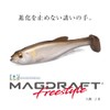Megabass MAGDRAFT FREESTYLE 5-Inch Pro Blue Shad