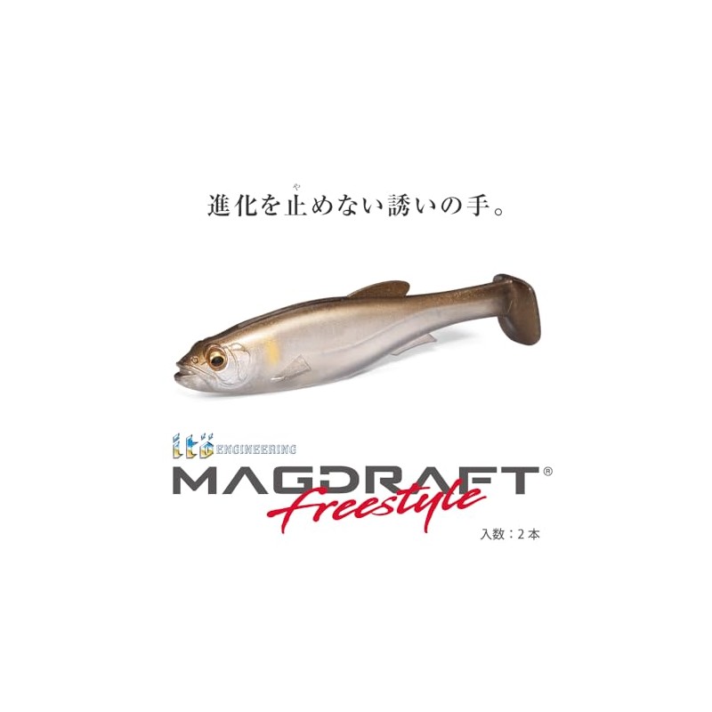 Megabass MAGDRAFT FREESTYLE 5-Inch Pro Blue Shad