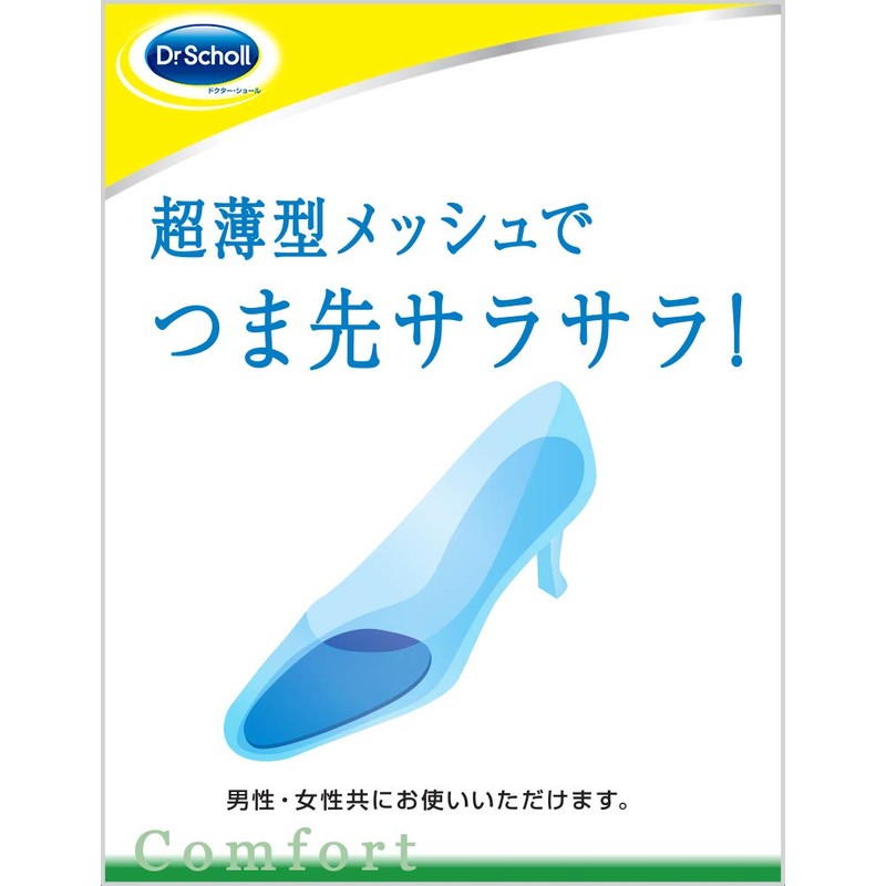 ドクターショール 消臭抗菌 つま先シート ブラック 2足分 (4枚入)