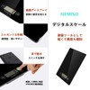 NEMISO Digital Scale, Electronic Scale, Compact, Compact, Ultra-thin, Digital Scale,