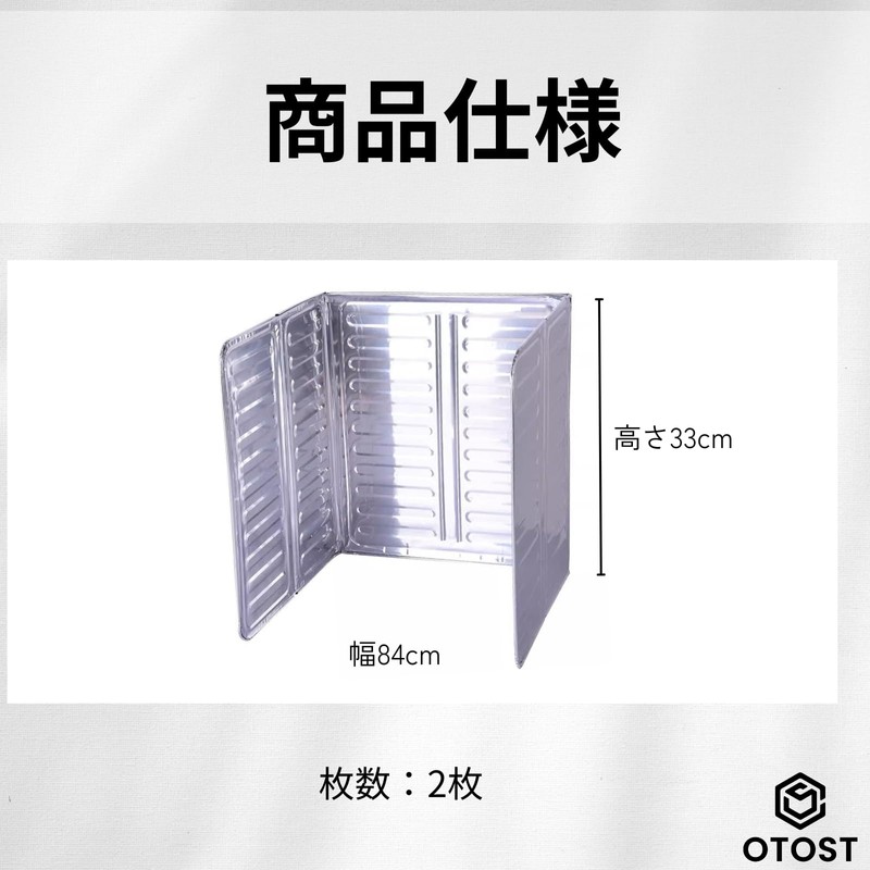OTOST 油はねガード 2個セット レンジガード コンロガード ガスコンロ用 3面 アルミ キッチン 32.5cm